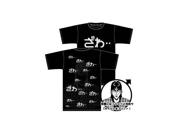 Kaiji: ZawaZawa T-Shirt: Black-L