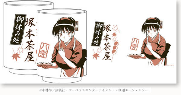 Yakumo Japanese Tea Cup
