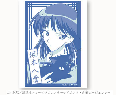 Yakumo Name Card Case