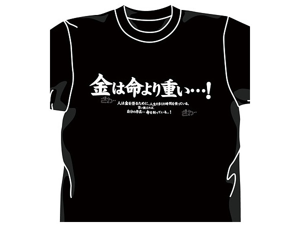 Kaiji: Money is way more worth than life. T-Shirt: Black-M