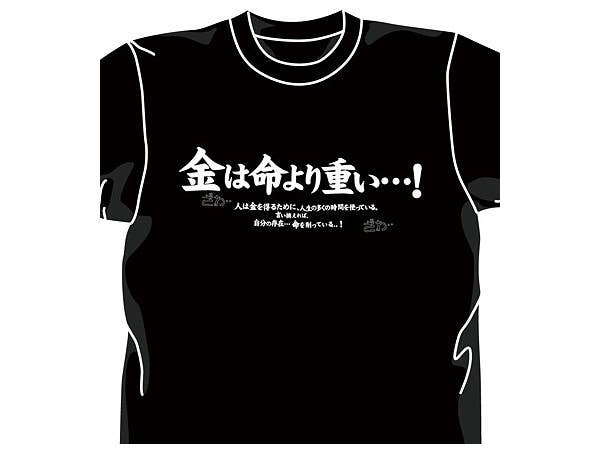 Kaiji: Money is way more worth than life. T-Shirt: Black-XL