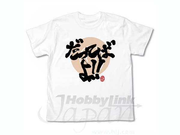 Dattebayo T-Shirt White M