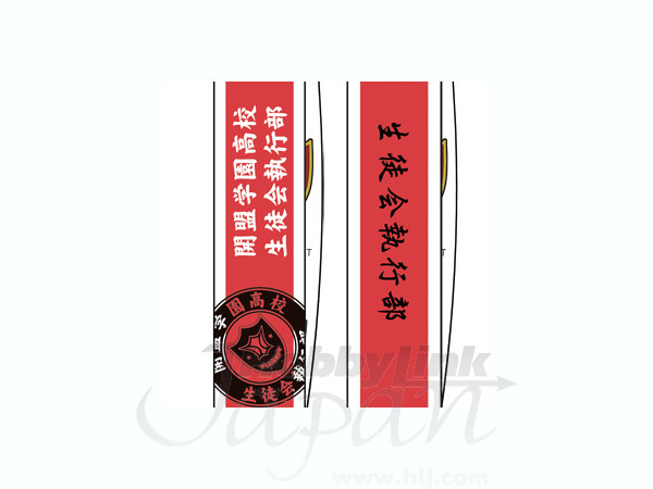 Kaimei School Strap