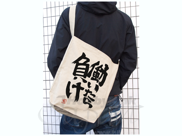 Anzu Futaba Shoulder Tote Bag Natural