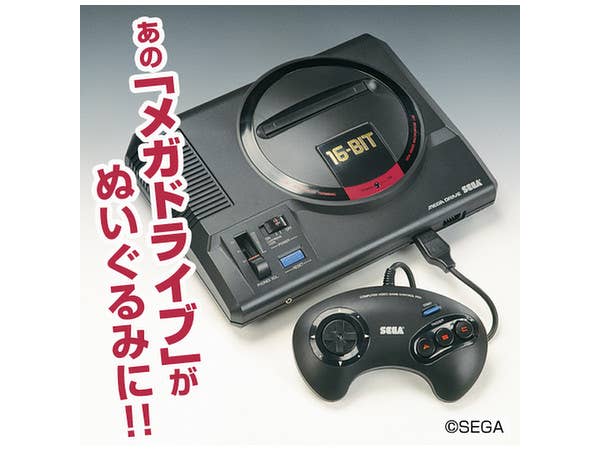 Stuffed Mega Drive (Sega Genesis) | HLJ.com