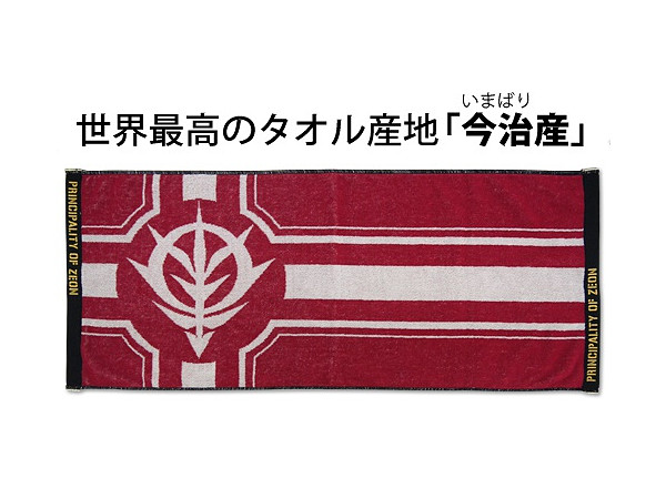 Mobile Suit Gundam Zeon Jacquard Towel