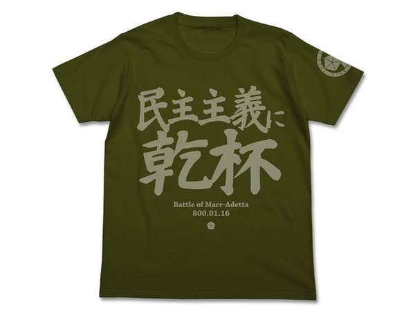 Legend of The Galactic Heroes: A Toast To Democracy T-Shirt: Moss-L