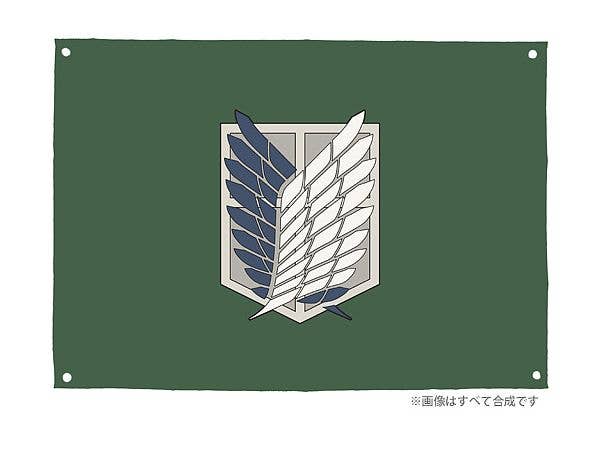 Attack on Titan: Survey Corps Flag