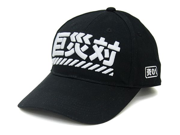 Shin Godzilla: Giant Disaster Countermeasures Embroidered Cap