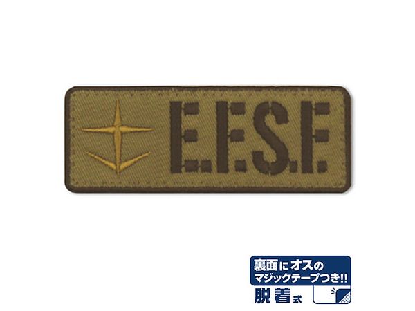 Mobile Suit Gundam: E.F.S.F. Detachable Patch
