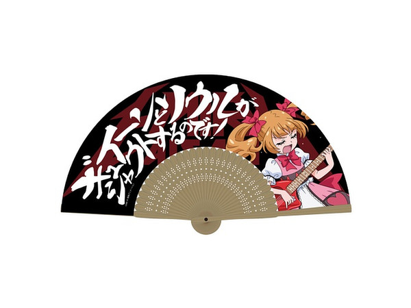 Hugtto! PreCure: Gyuin to Soul ga Shout suru Emiru's Folding Fan
