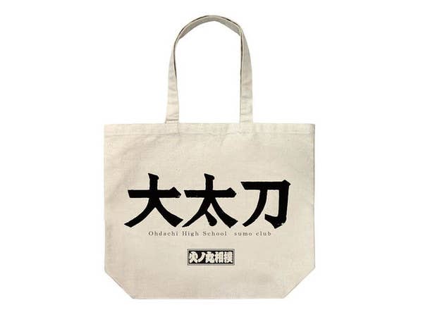 Hinomaru Sumo: Odachi High Sumo Club Large Tote Bag: Natural