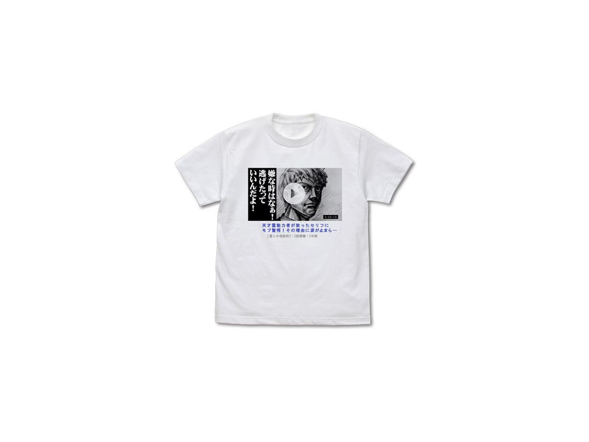 Mob Psycho 100 II: Arataka Reigen Thumbnail Style T-shirt: White - M