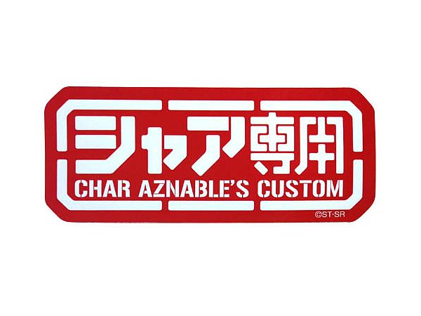 Char Exclusive Water Resistant Sticker