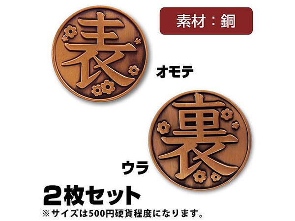 Anime Demon Slayer: Kanao's Copper Coin