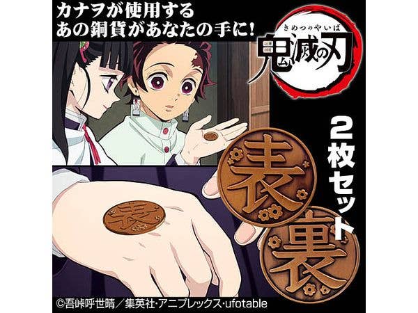 Anime Demon Slayer: Kanao's Copper Coin