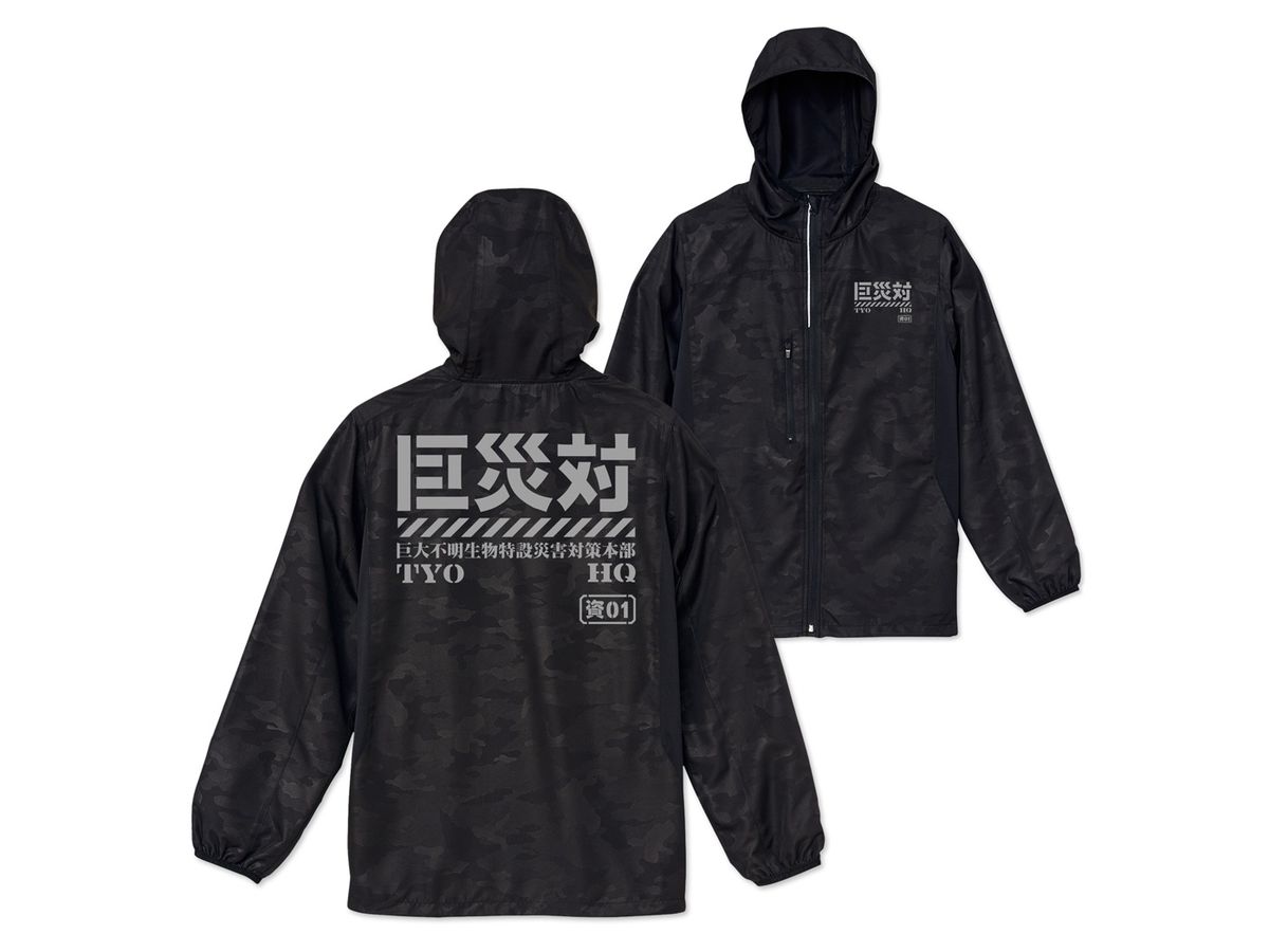 Shin Godzilla: Kyosaitai Micro Ripstop Zip Hoodie Woodland Black 