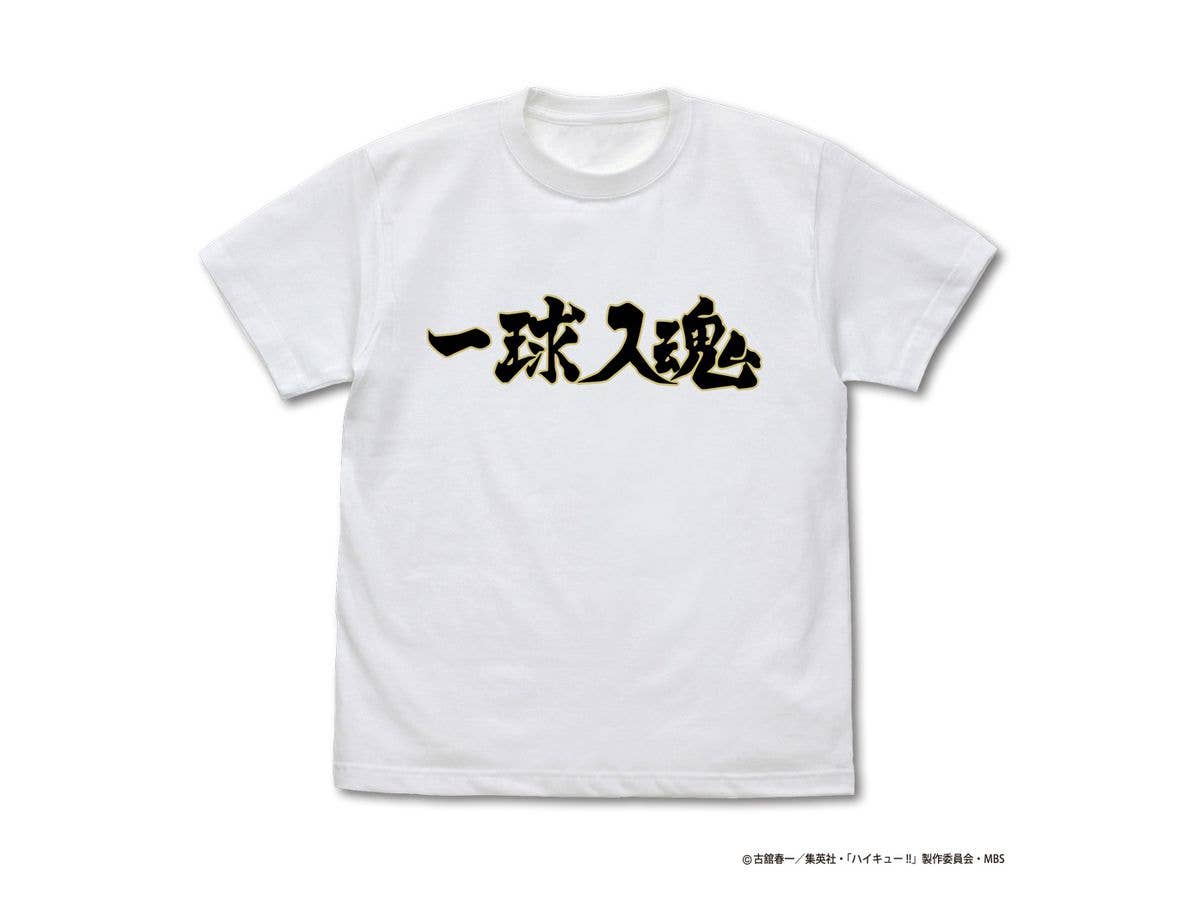 Haikyu!!: Fukurodani Academy Volleyball Club Ikkyu-Nyukon Cheering Flag T-shirt White M