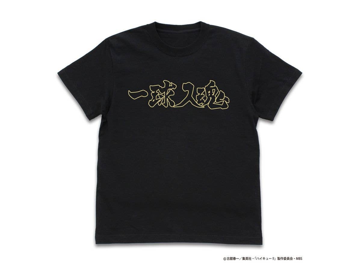 Haikyu!!: Fukurodani Academy Volleyball Club Ikkyu-Nyukon Cheering Flag T-shirt Black L