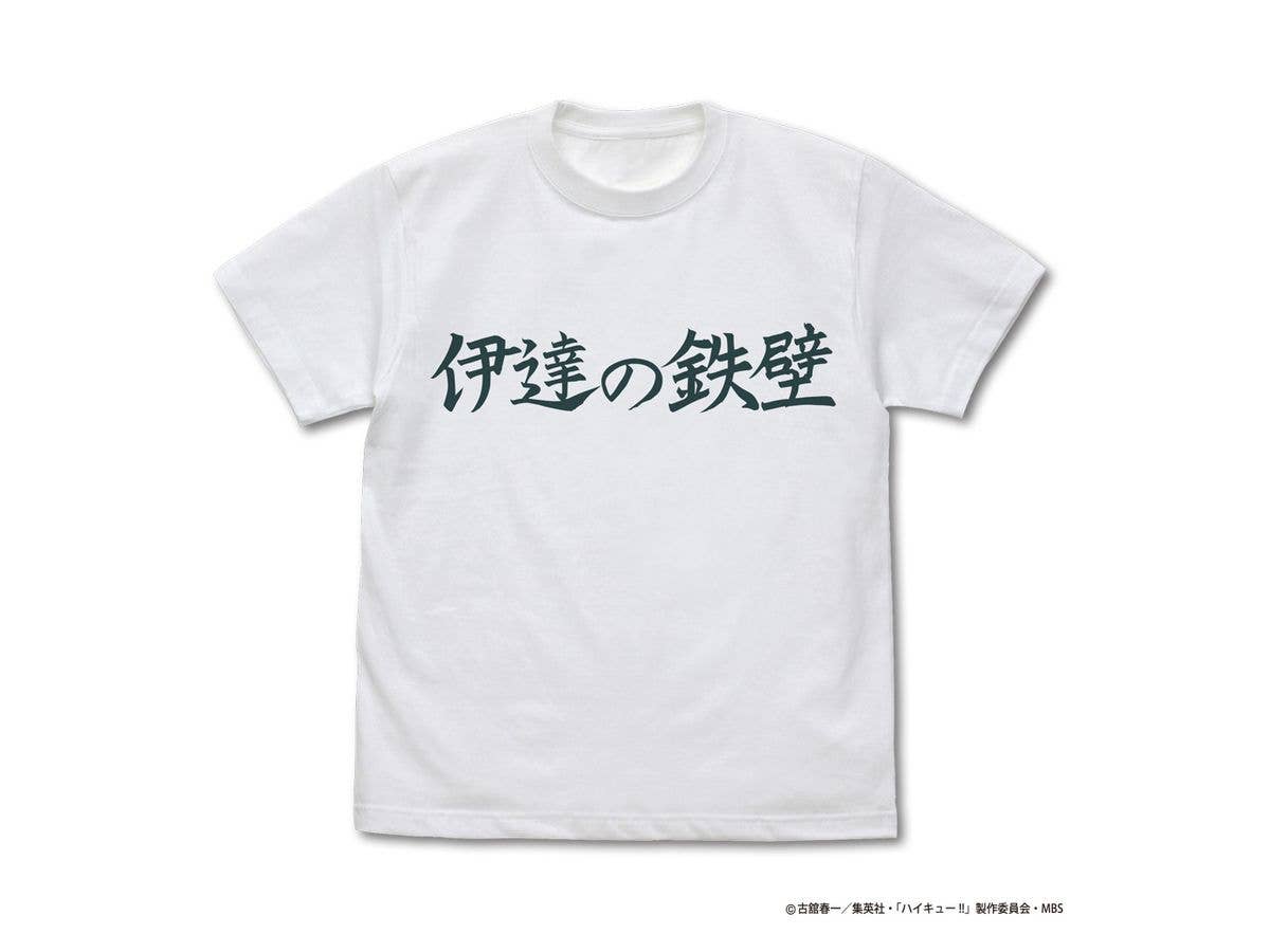 Haikyu!!: Date Tech High School Volleyball Club Date Iron Wall Cheering Flag T-shirt White XL