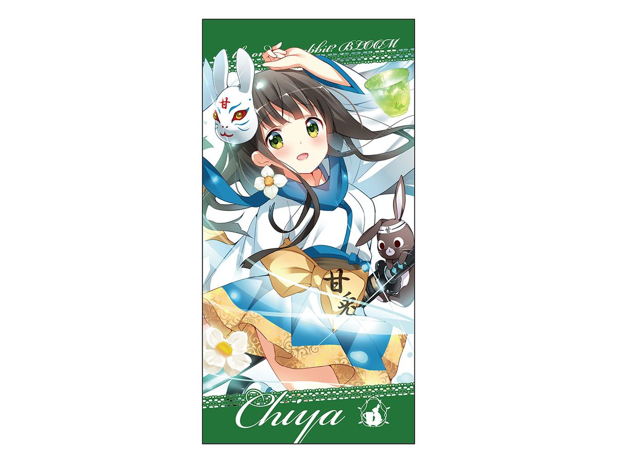 Is the Order a Rabbit? BLOOM: Chiyo 120cm Big Towel