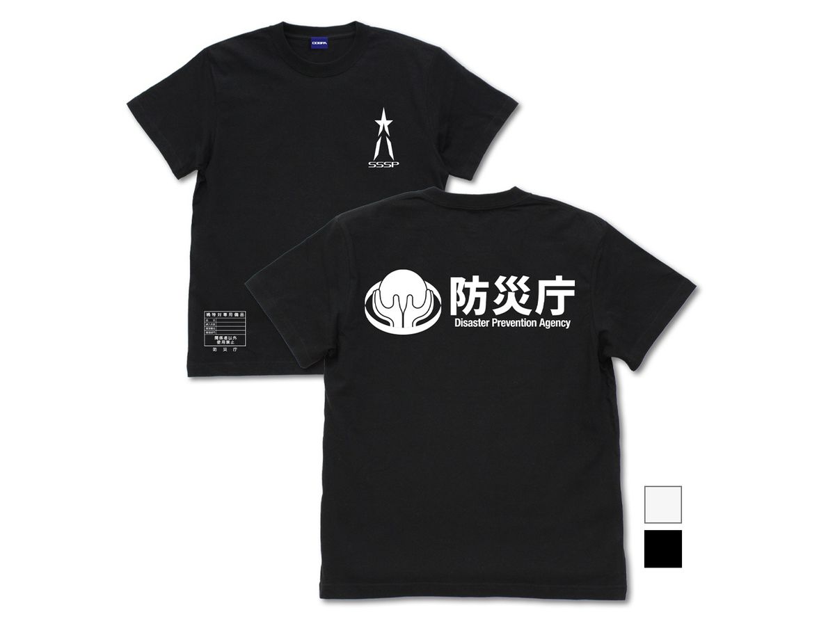 Shin Ultraman: SSSP T-shirt BLACK XL