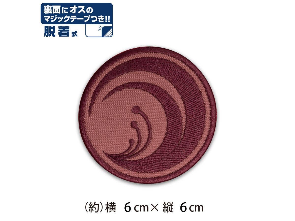 Licorice Recoil: Licorice First Detachable Patch