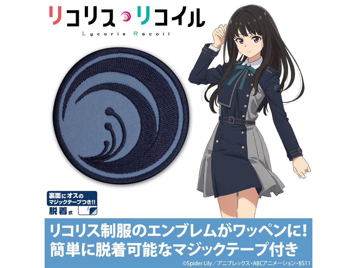 Licorice Recoil: Licorice Second Detachable Patch