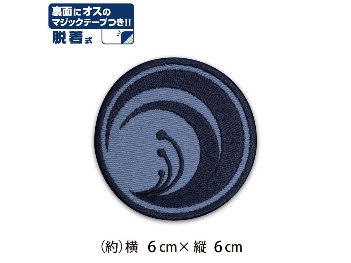 Lycoris Recoil Lycoris Second Removable Patch