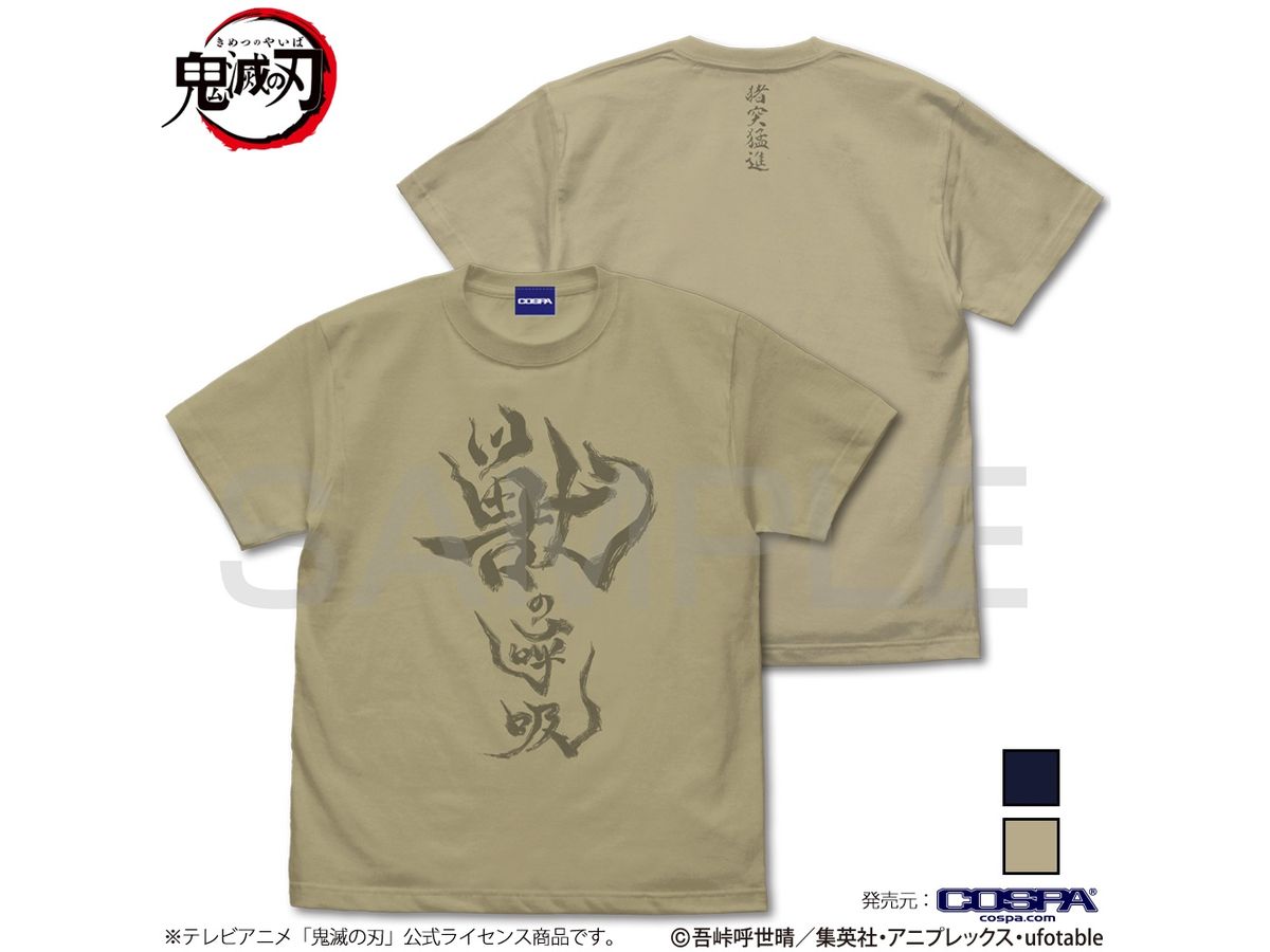 Demon Slayer: Kimetsu no Yaiba: Beast Breathing T-shirt SAND KHAKI XL
