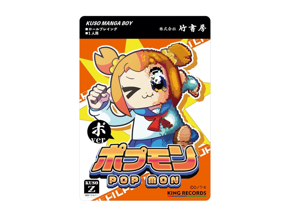 Pop Team Epic: Popumon Po Ver. Sticker