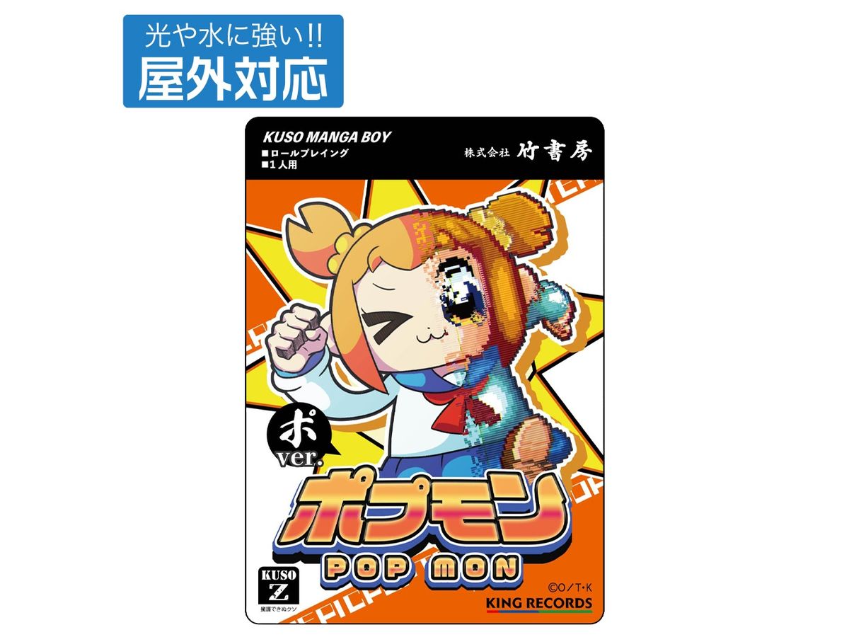 Pop Team Epic: Popumon Po Ver. Outdoor Sticker
