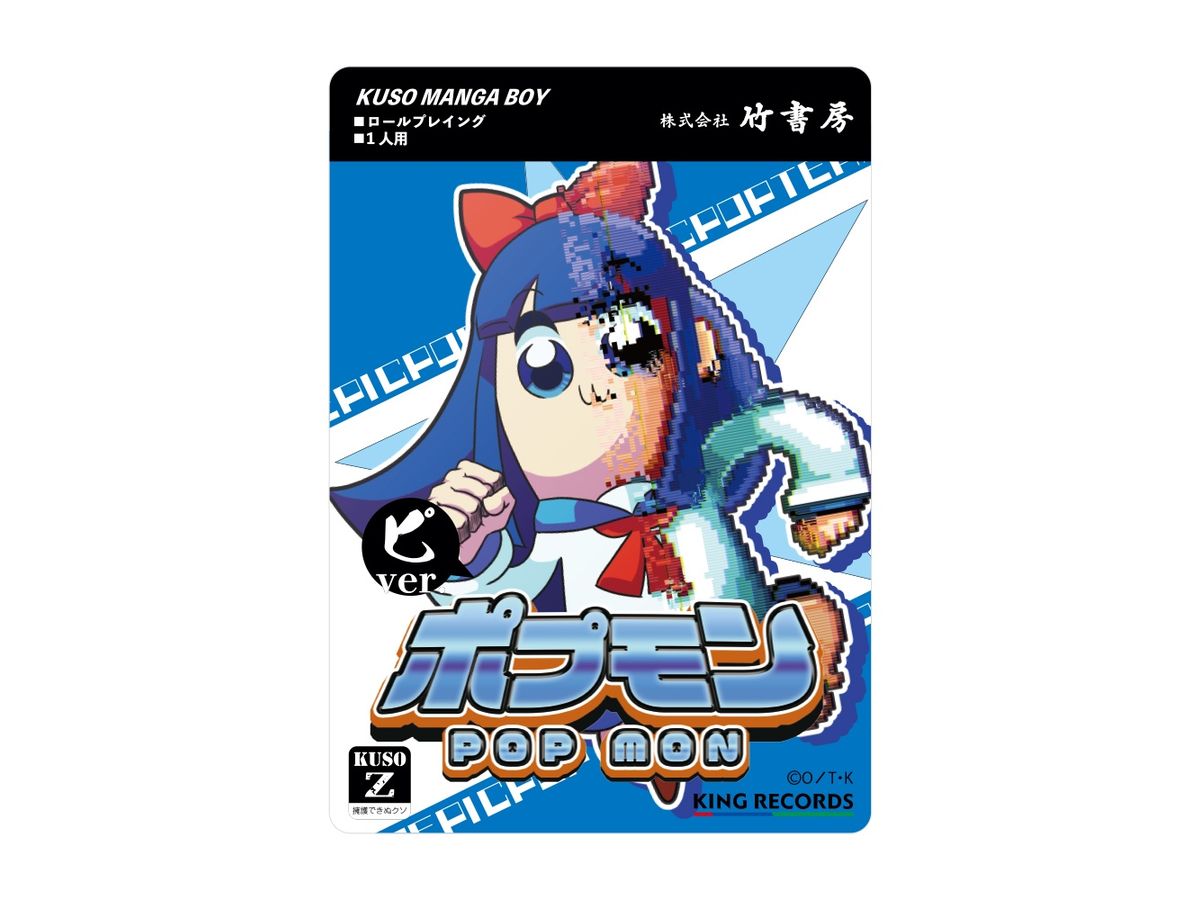 Pop Team Epic: Popumon Pi Ver. Sticker