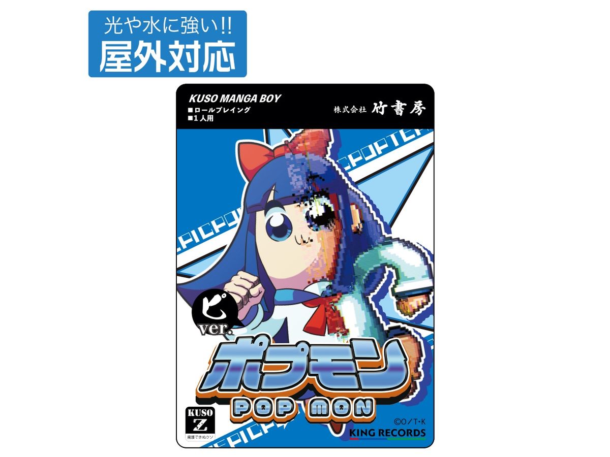 Pop Team Epic: Popumon Pi Ver. Outdoor Sticker