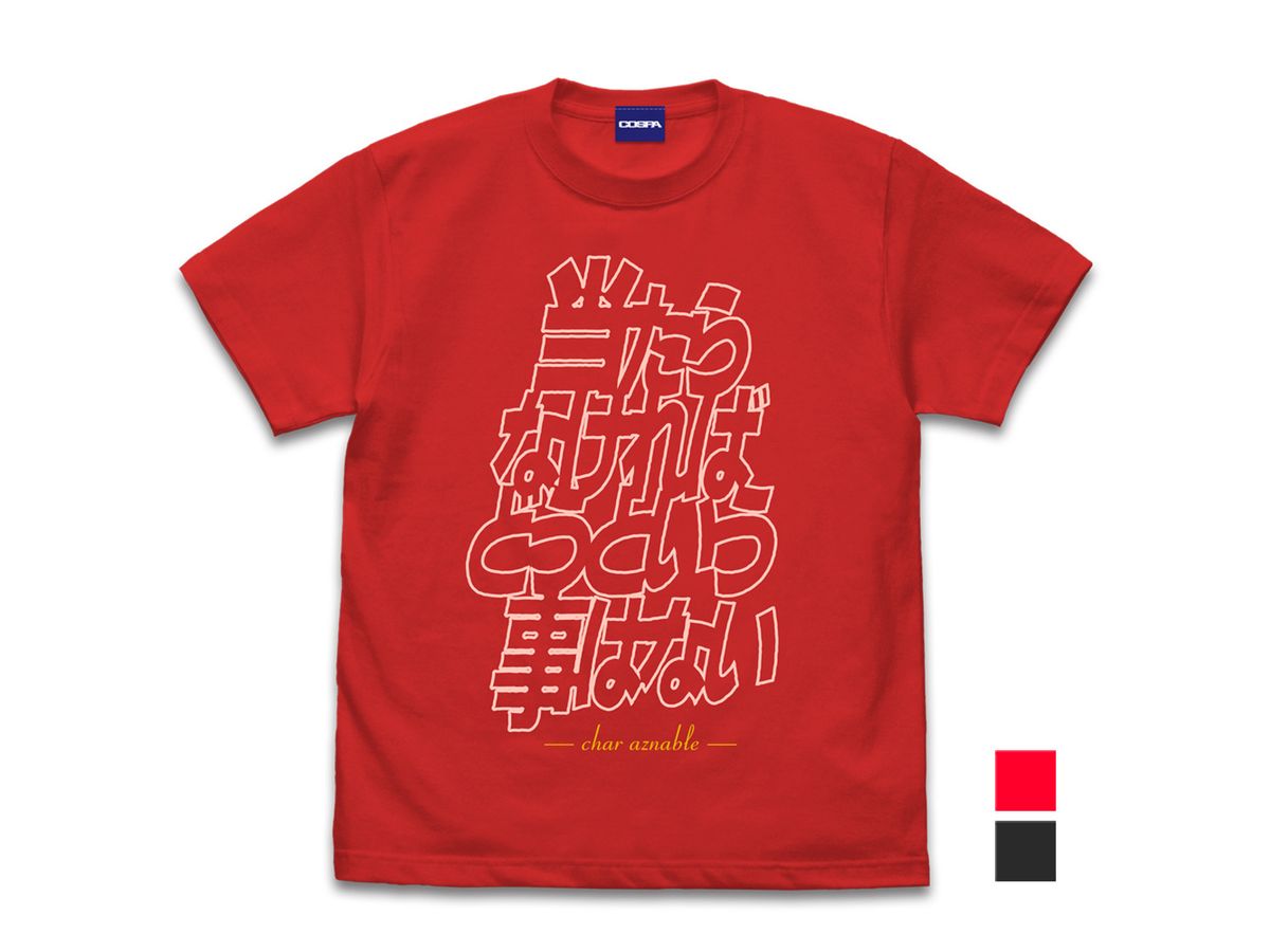 Mobile Suit Gundam: [It Doesn't Matter If It Doesn't Hit You] T-Shirt / Red-M