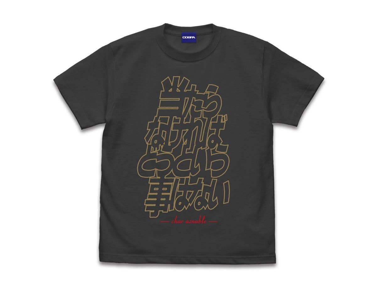 Mobile Suit Gundam: [It Doesn't Matter If It Doesn't Hit You] T-Shirt / Sumi-L