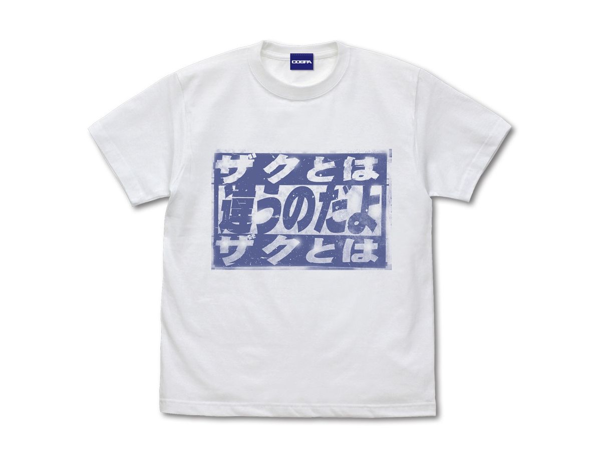 Gundam: This Isn't a Zaku You're Fighting, Pal! T-shirt WHITE S