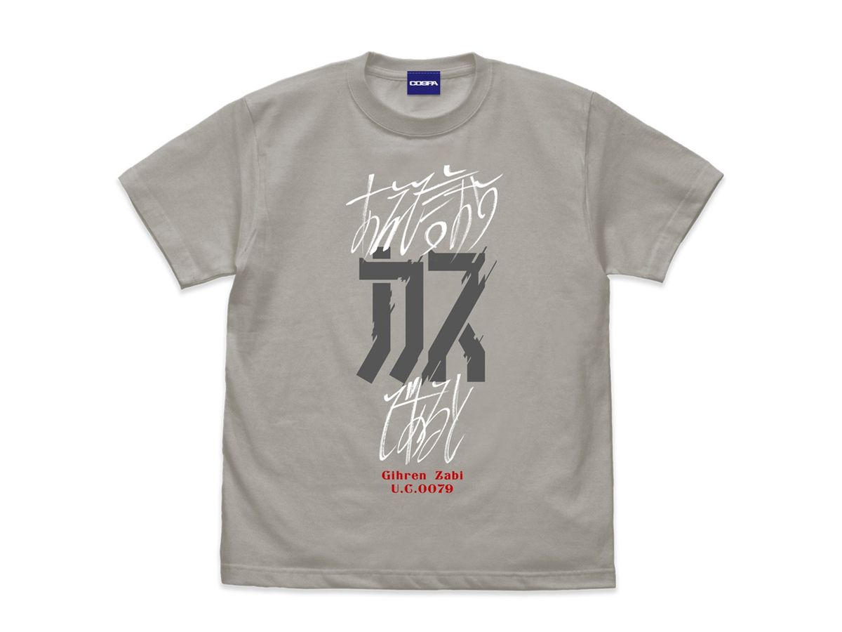Gundam: If it is Dare Say, in The Dregs! T-shirt LIGHT GRAY L