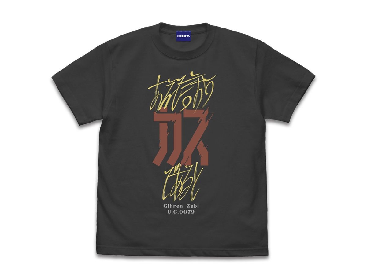 Gundam: If it is Dare Say, in The Dregs! T-shirt SUMI M