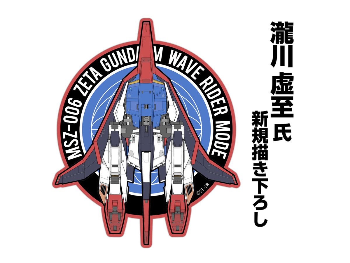 ZETA GUNDAM: Drawing Wave Rider Outdoor Sticker