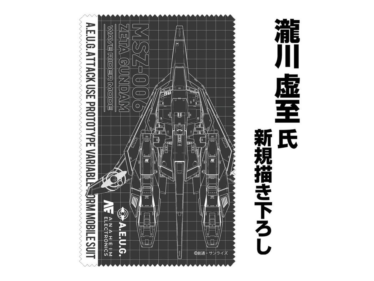 Mobile Suit Zeta Gundam: Original Waverider Cleaner Cloth