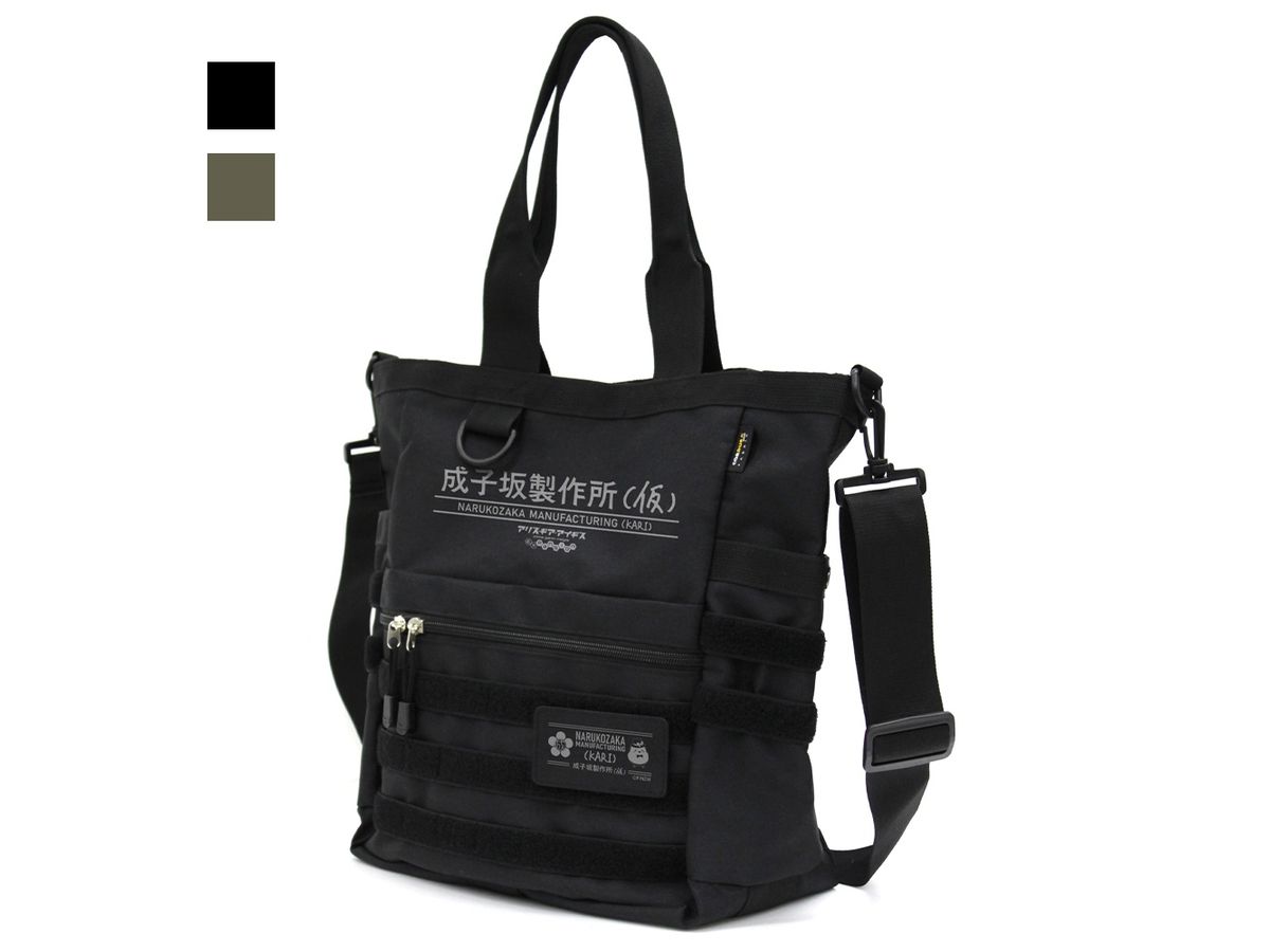 Alice Gear Aegis Expansion: Narukozaka Manufacturing (Kari) Functional Tote Bag BLACK