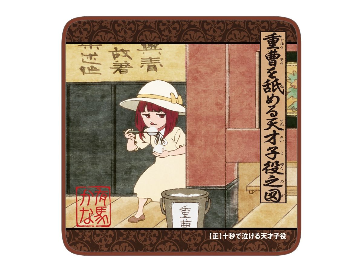 Oshi no Ko: The Genius Child Actor Who Can Lick Baking Soda Like That. Full Color Hand Towel