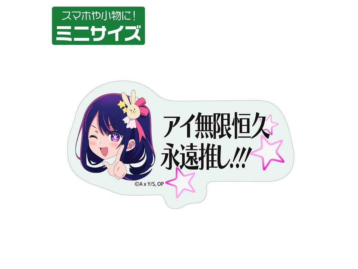 Oshi No Ko: Ai Mugen Eternal Oshi!!! Mini Sticker