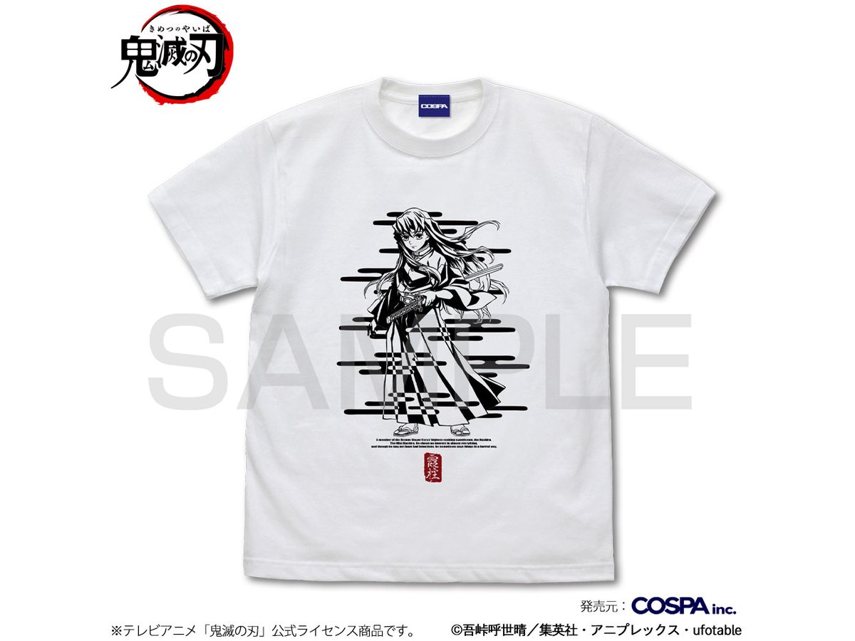 Demon Slayer: Kimetsu no Yaiba: Muichiro Tokito T-shirt WHITE L