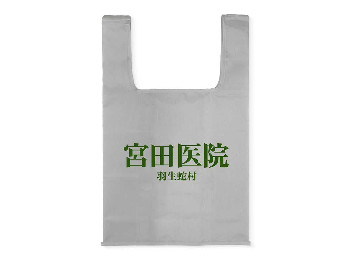 SIREN: Miyata Clinic Eco Bag GRAY