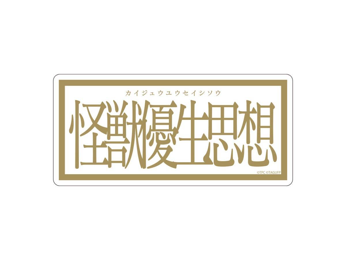 Gridman Universe: The Kaiju Eugenicists Sticker