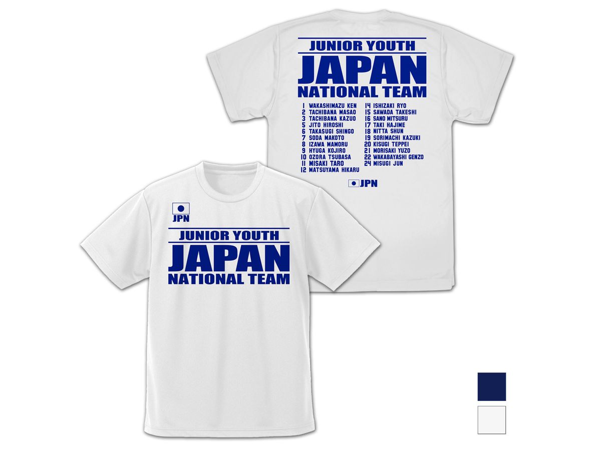 Captain Tsubasa Junior Youth Japan Representative Dry T-shirt WHITE XL