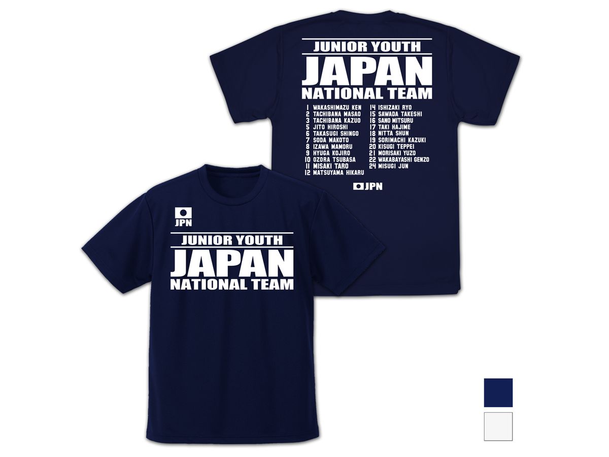 Captain Tsubasa Junior Youth Japan Representative Dry T-shirt NAVY L