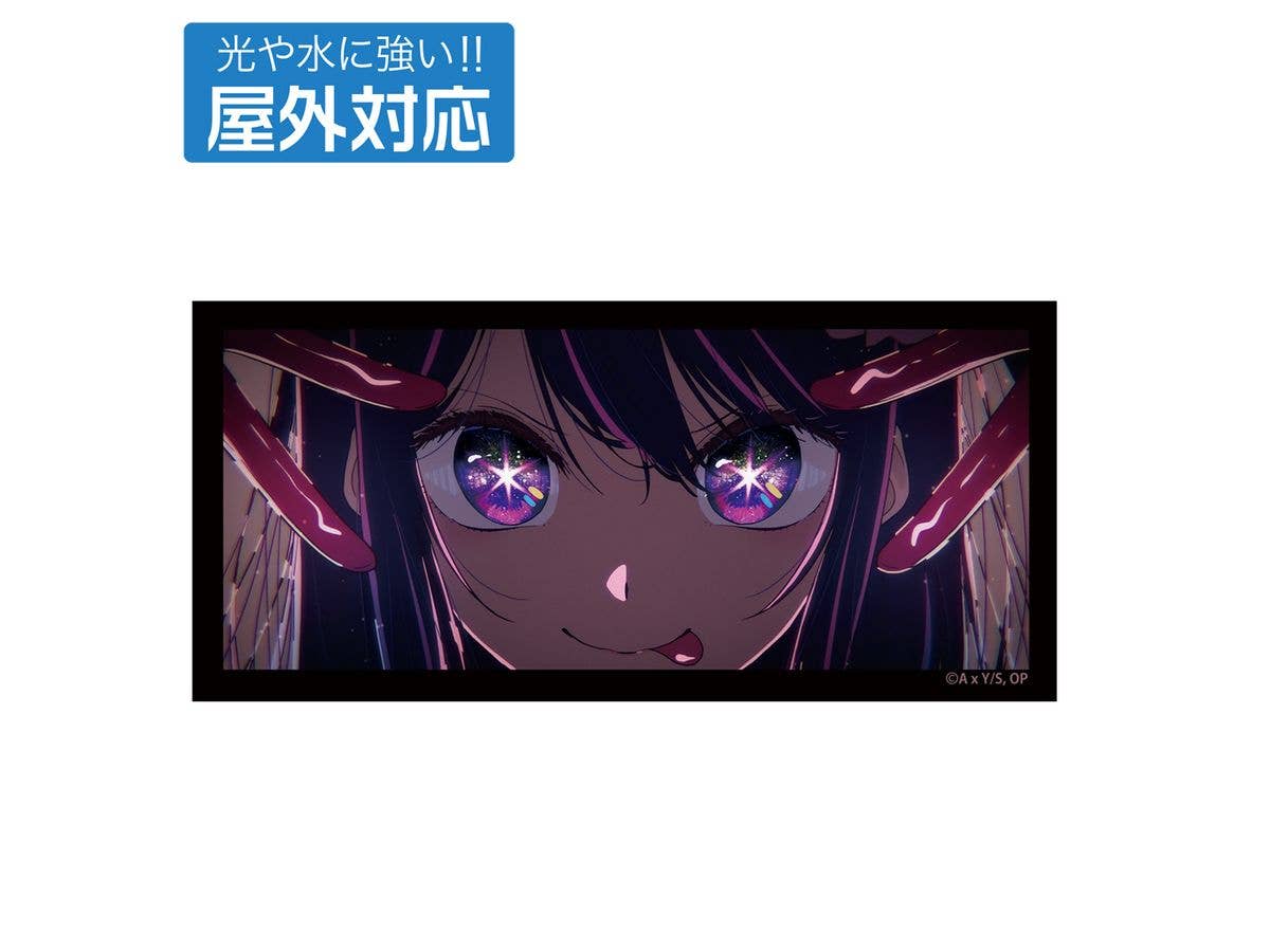 Oshi No Ko: Eye Outdoor Sticker